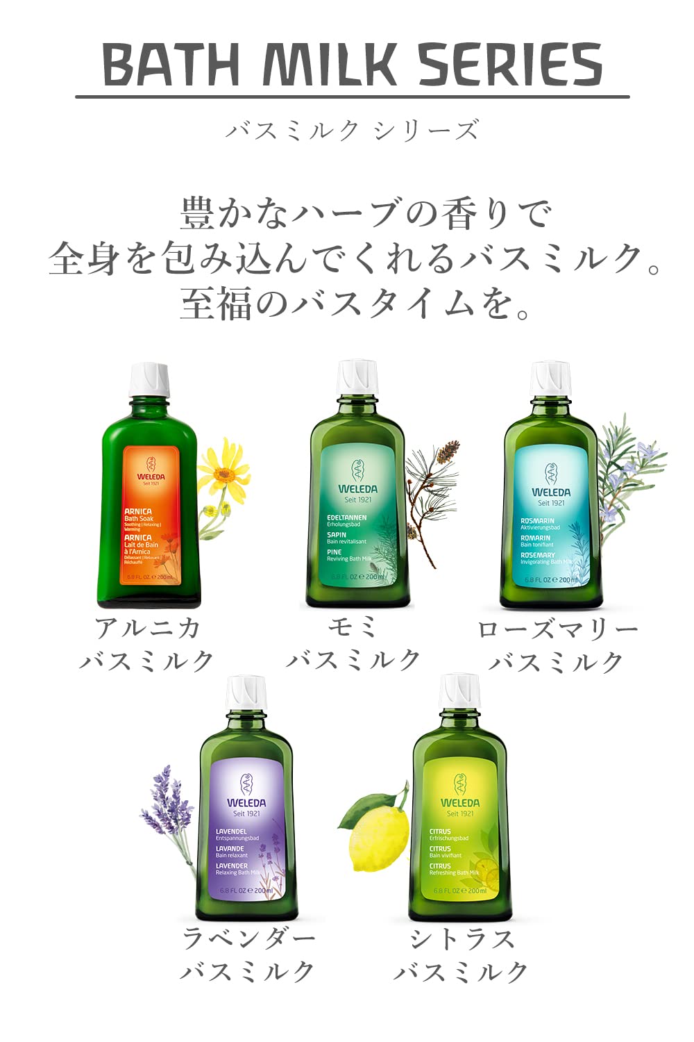 WELEDA Bath Milk Mini Set Assorted Natural Ingredients Gift Set
