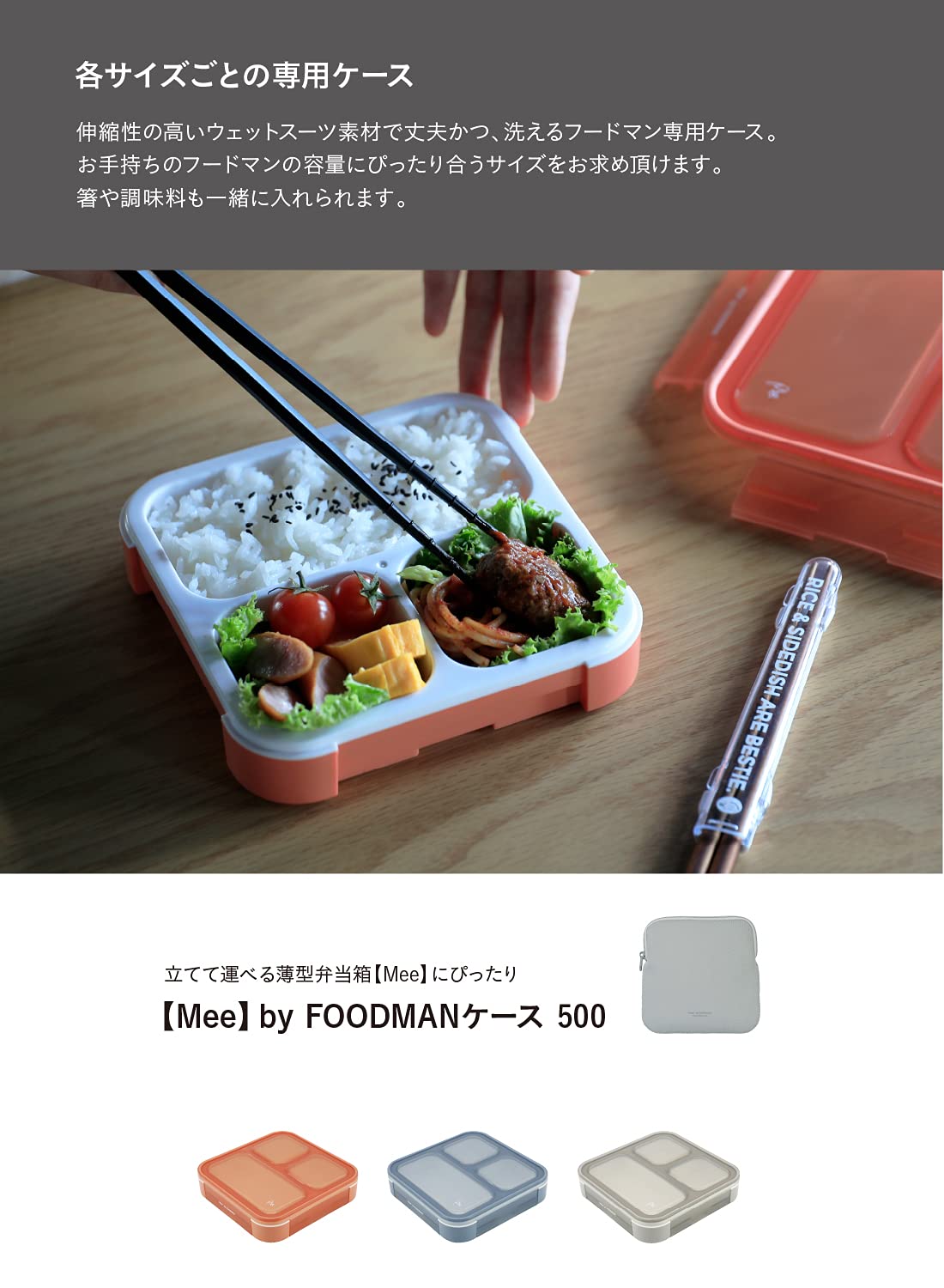 シービージャパン(CB JAPAN) フードマン 弁当箱 ケース 薄型弁当箱 Mee 500ml ライトグレー ぴったり収まる 伸縮生地 持ち運び スマート 通勤 通学DSK