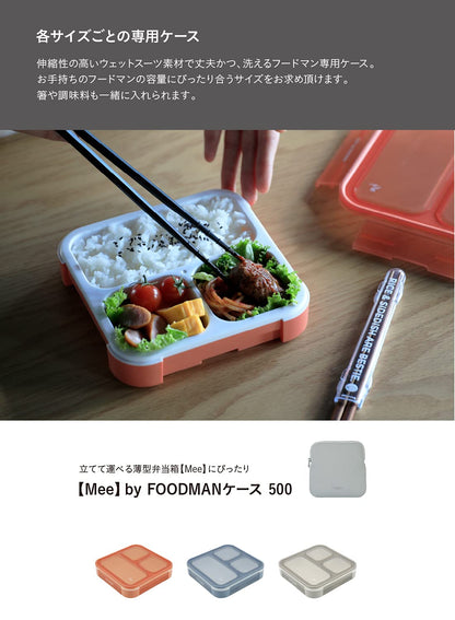 シービージャパン(CB JAPAN) フードマン 弁当箱 ケース 薄型弁当箱 Mee 500ml ライトグレー ぴったり収まる 伸縮生地 持ち運び スマート 通勤 通学DSK
