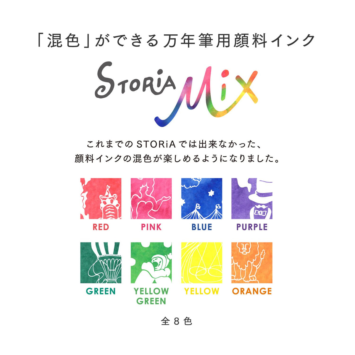 Sailor Fountain Pen Ink Storia Mix Pigment Ink Pink 20ml
