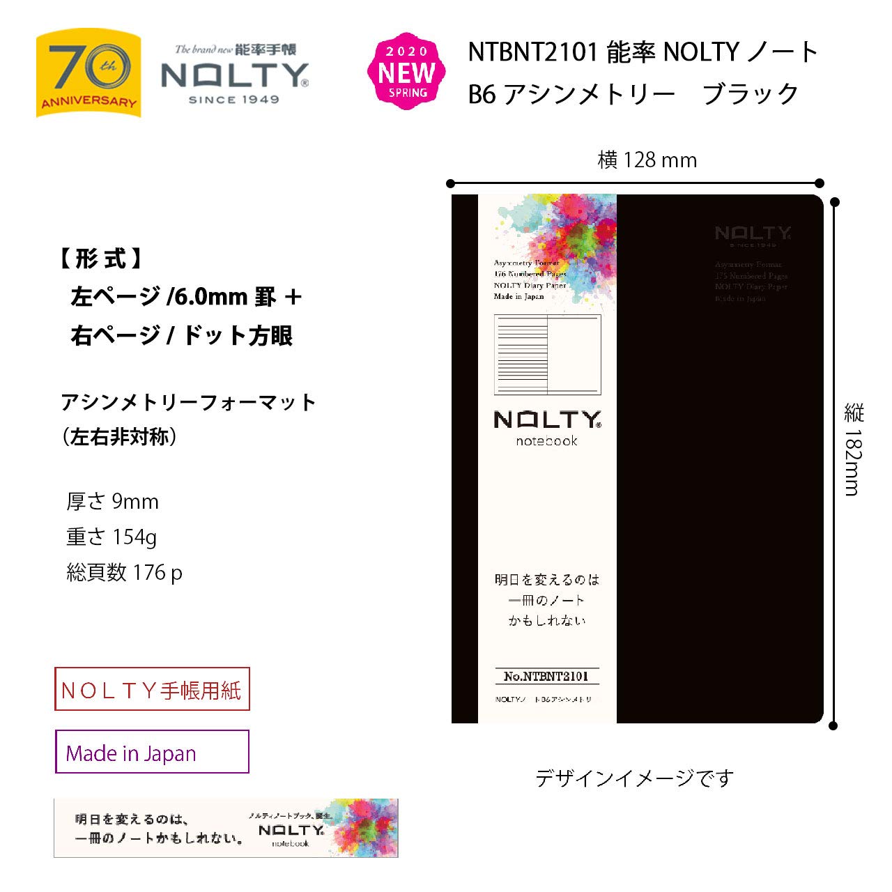 NOLTY B6 Asymmetrical Notebook with 6mm Dot Grid in Black