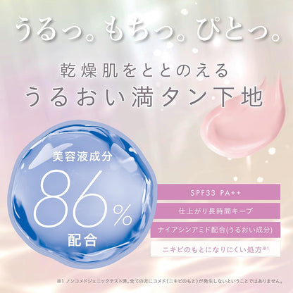 KiSS Moisture Base 01 Beige Lilac 25g Hydrating Makeup Primer