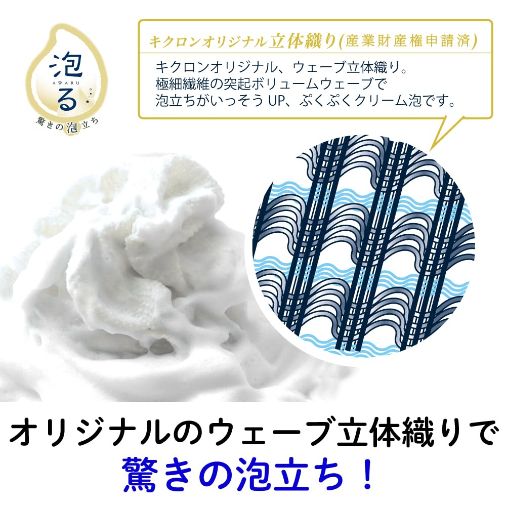 Kikulon Body Towel Ultra Soft White 28cm x 100cm for Gentle Cleansing