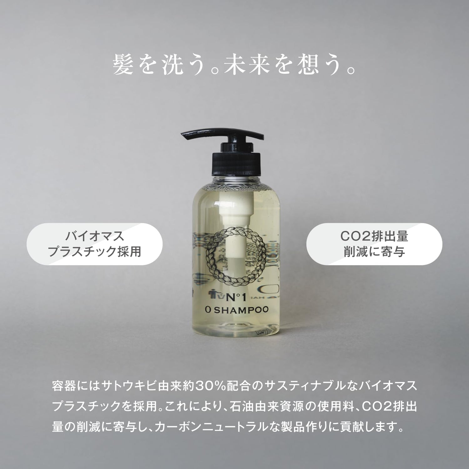 O SKIN &amp; HAIR Shampoo No.1 300ml for Nourishing Hair Care