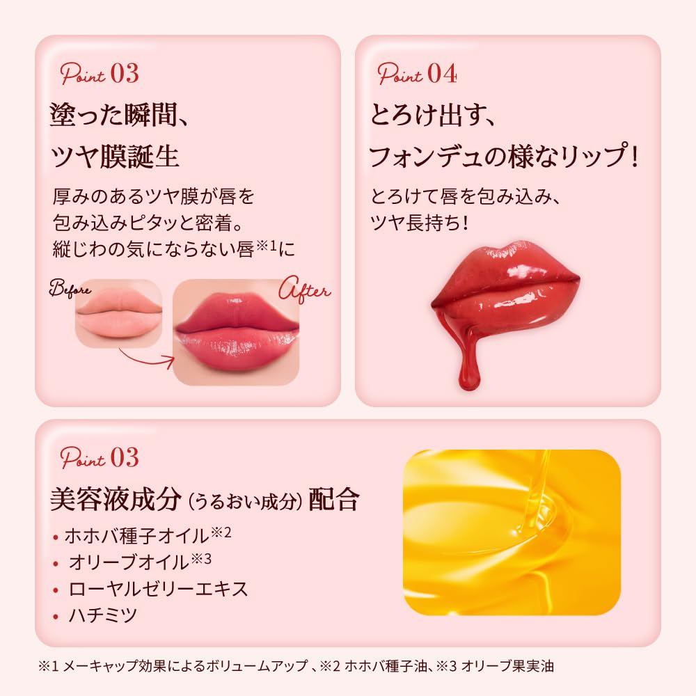 Mentholatum Lip Fondue Plum Red 3.2g with Floral Fragrance