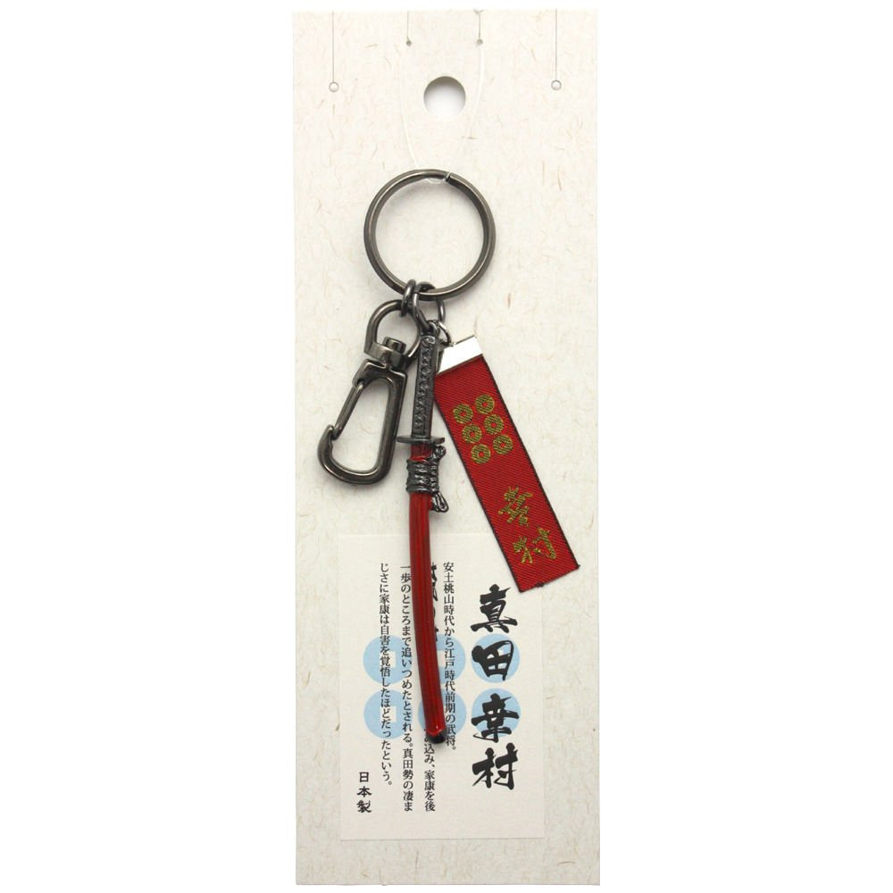 Samurai Market Japanese Red Sword Keychain Made in Japan