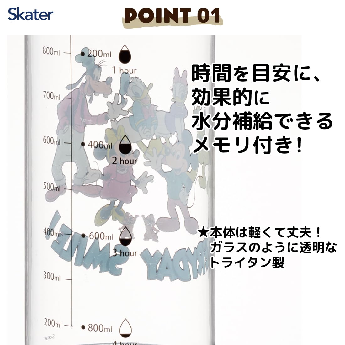 Skater 1L Drink Marker Bottle with Handle for Easy Hydration