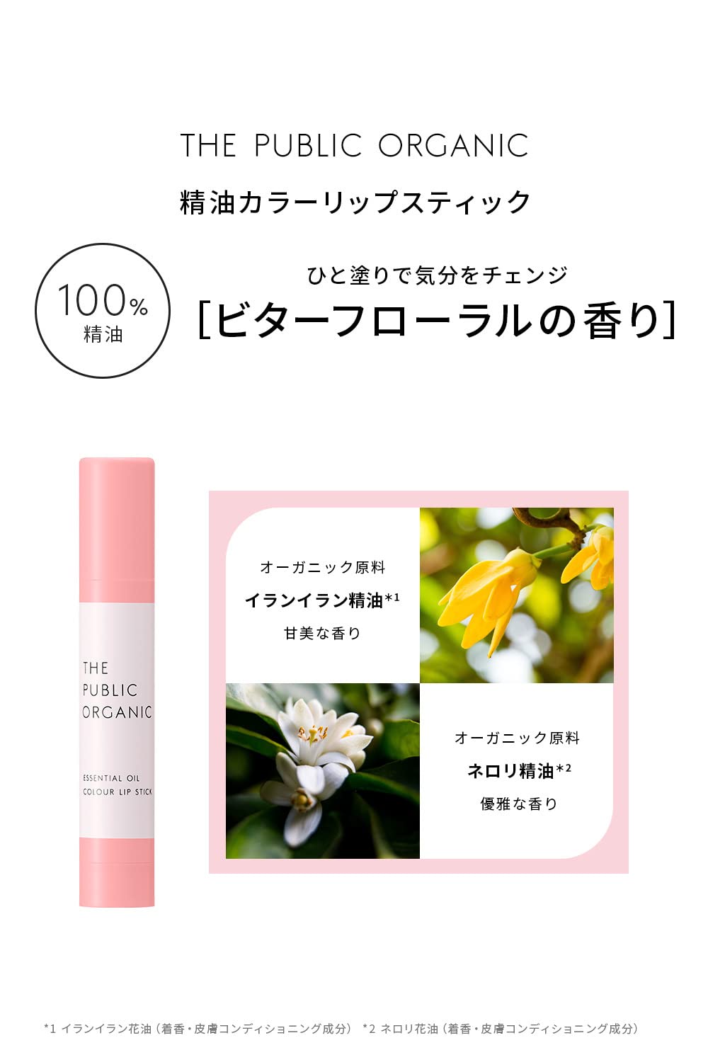 THE PUBLIC ORGANIC Color Lip Spirit Red 3.5g Naturally Derived Lip Balm