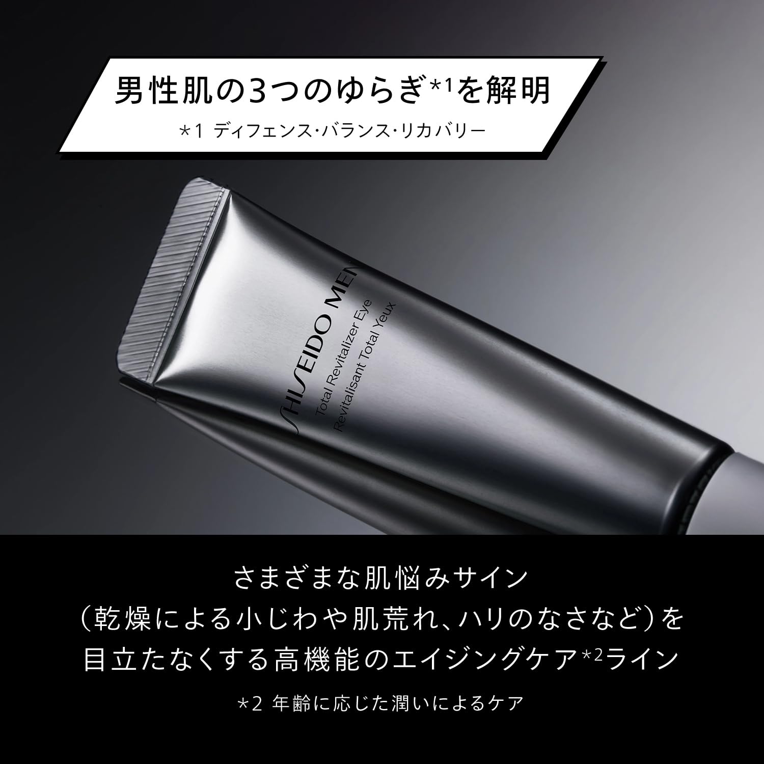 SHISEIDO MEN Total Revitalizer Eye N 15g for Men&