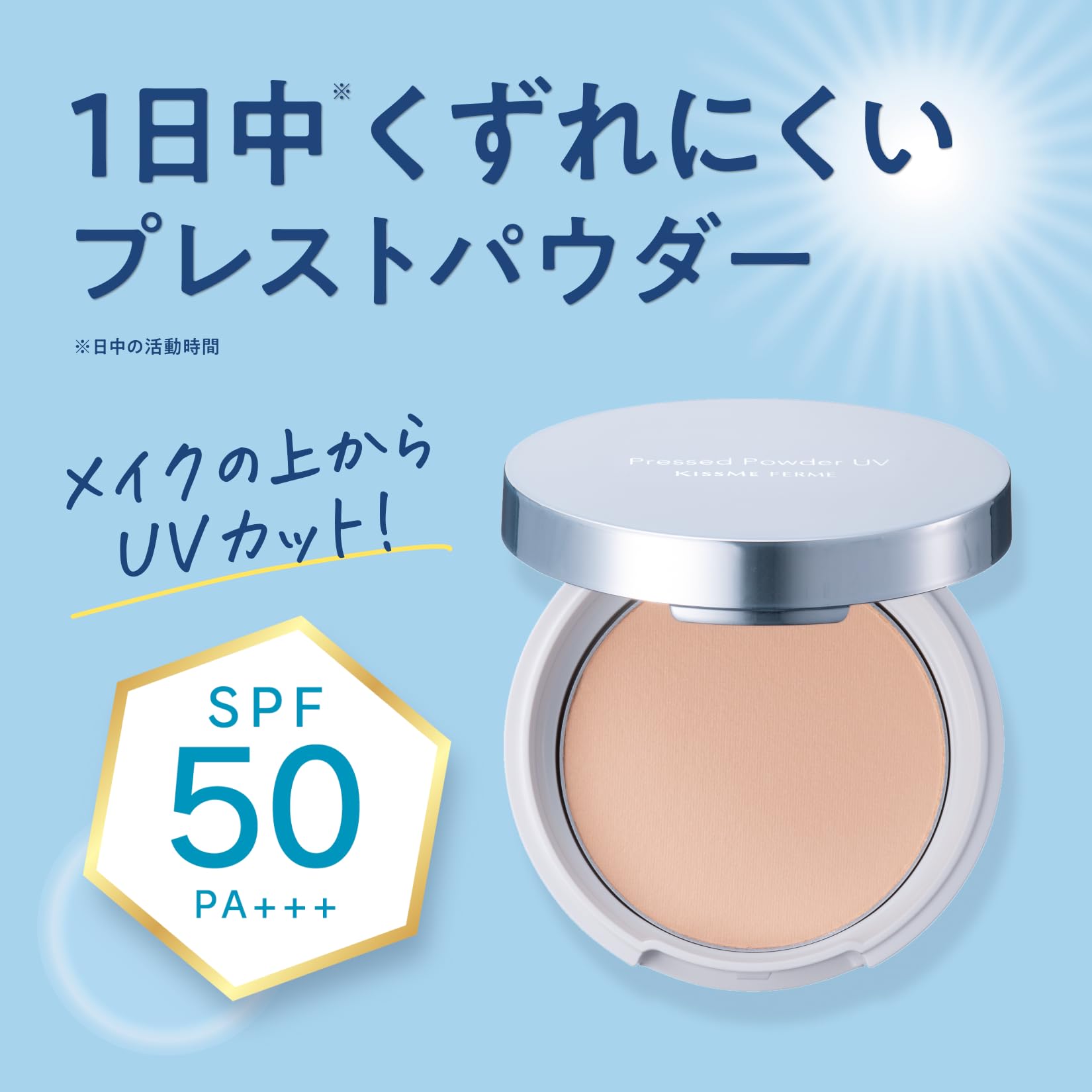 Kiss Me FERME Pressed Powder UV EX 01 Lucent for Everyday Use