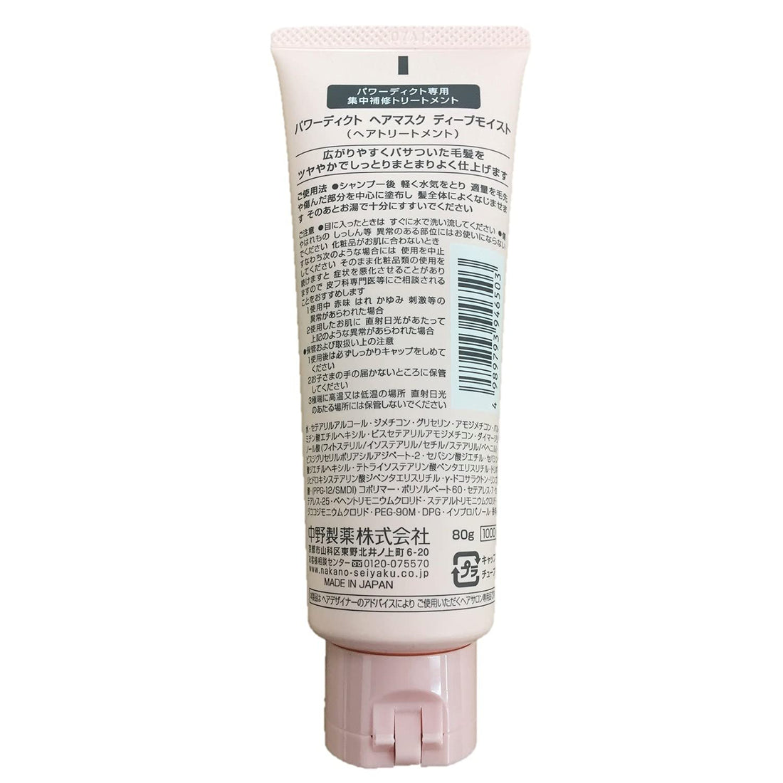 Nakano Power Dict Deep Moist Hair Mask 80g for Japanese Skincare