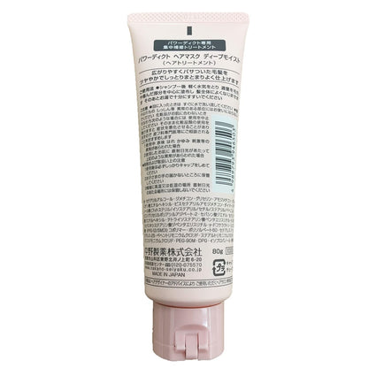 Nakano Power Dict Deep Moist Hair Mask 80g for Japanese Skincare