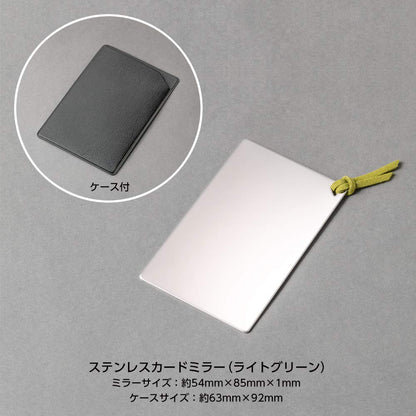 HORIUCHI KAGAMI KOUGYOU Stainless Steel Card Mirror with Green String