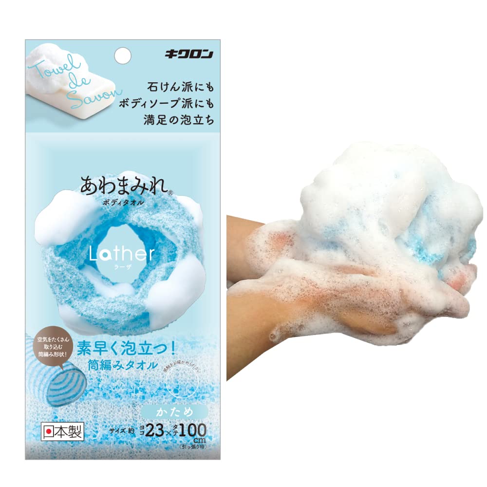 Kikulon Body Towel Firm Blue 23cm x 100cm Quick Lathering