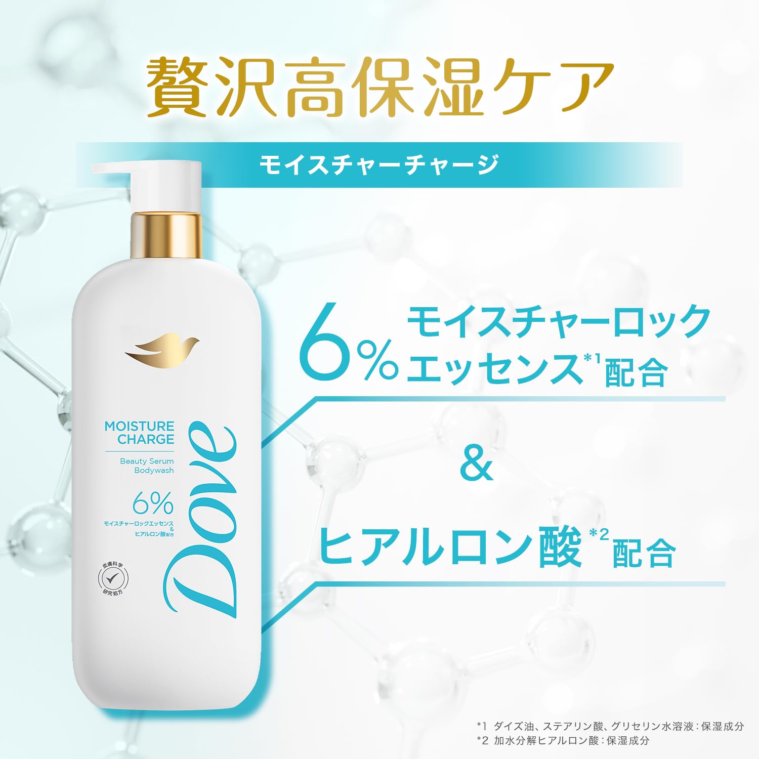 Dove Body Wash Beauty Serum Moisture Charge 500g