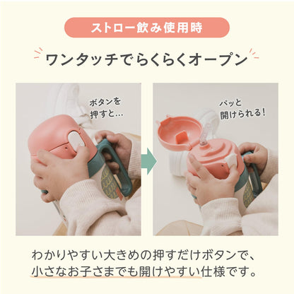 Peacock 400ml Stainless Steel 2-Way Bottle with Straw