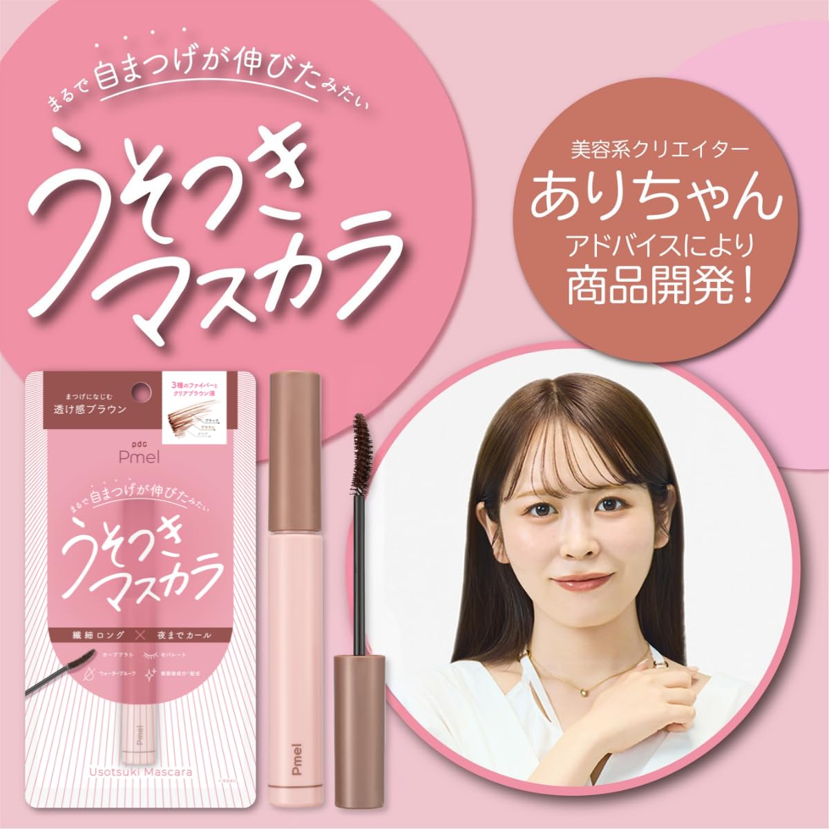 Pmel Mascara Lengthening and Curling Waterproof Brown 10g