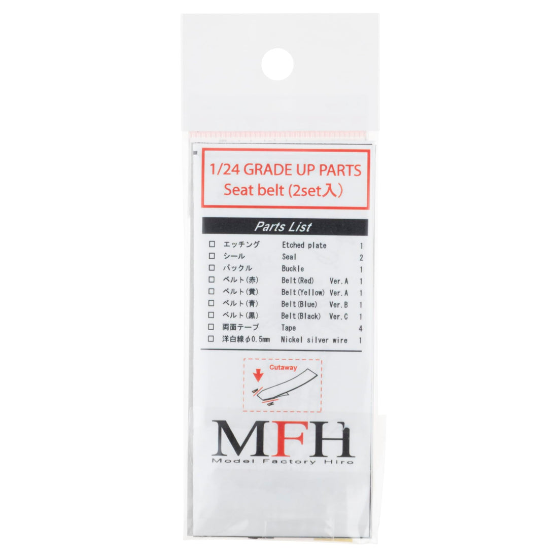 Model Factory Hiro Seat Belt Set 1/24 Scale Black 2 Sets