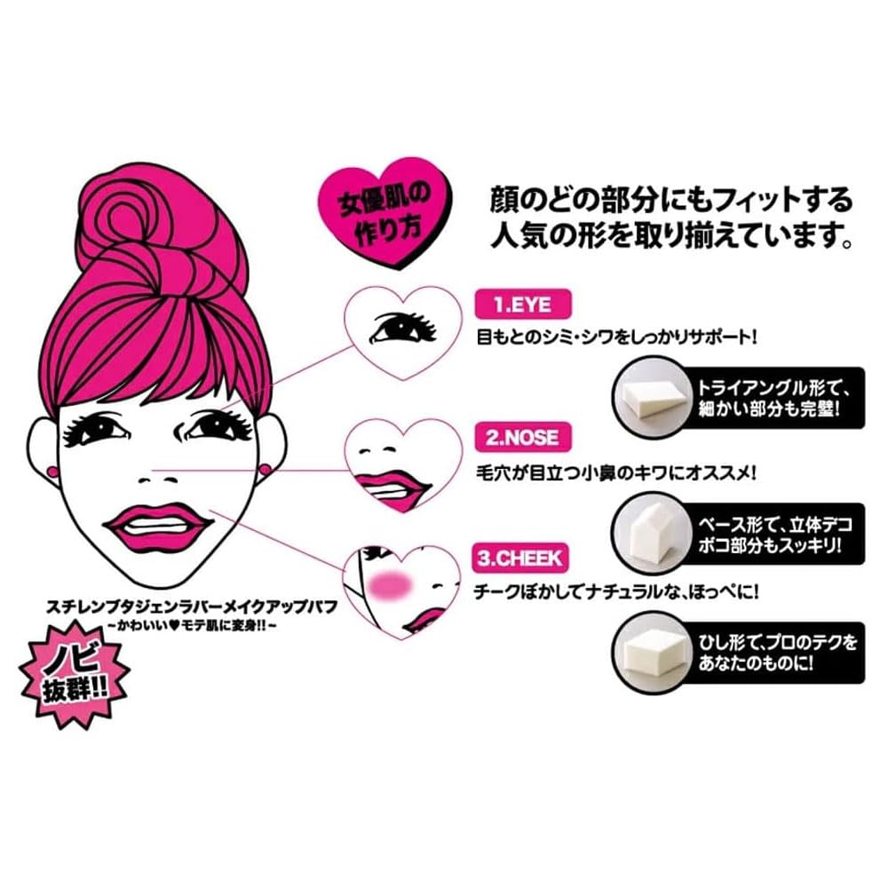 Ishiharashouten Makeup Puff Base Shape NKO-4503 25 Pack