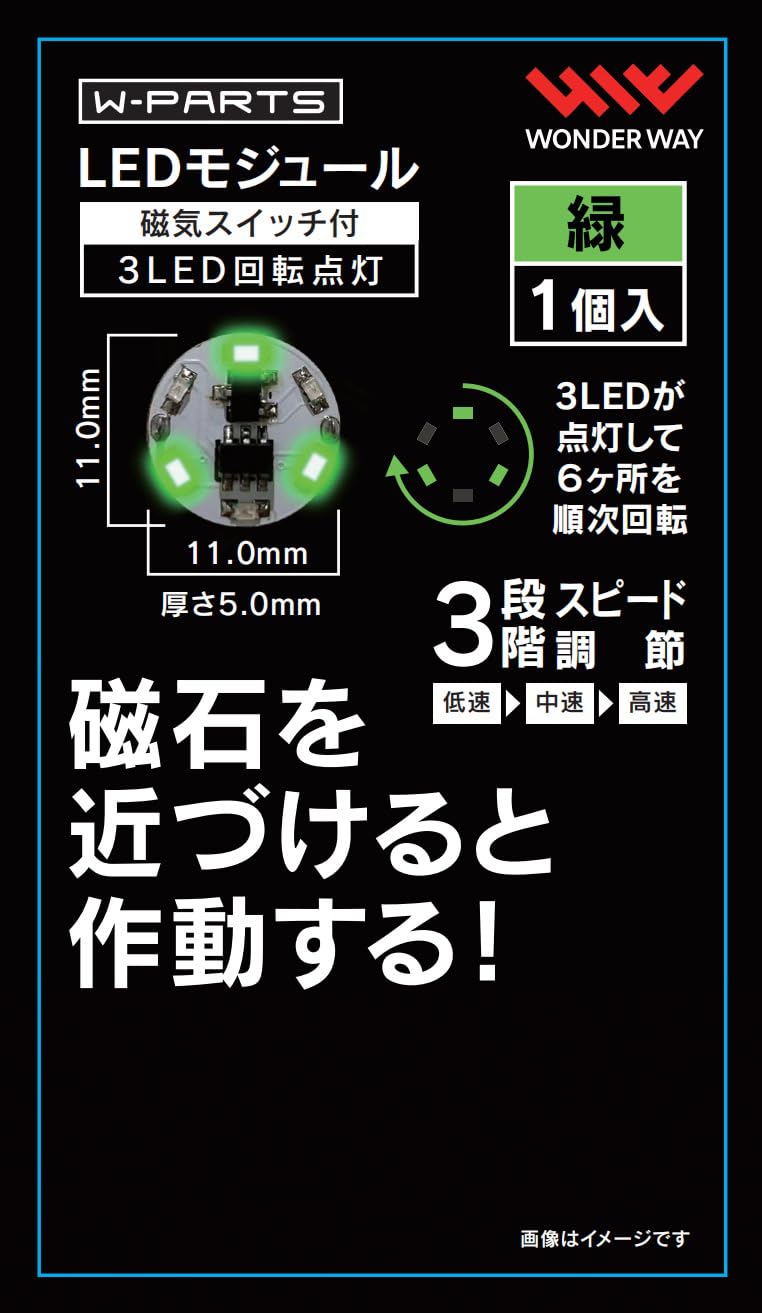 Wonderway LED Module with Magnetic Switch 3LED Rotating Light Green