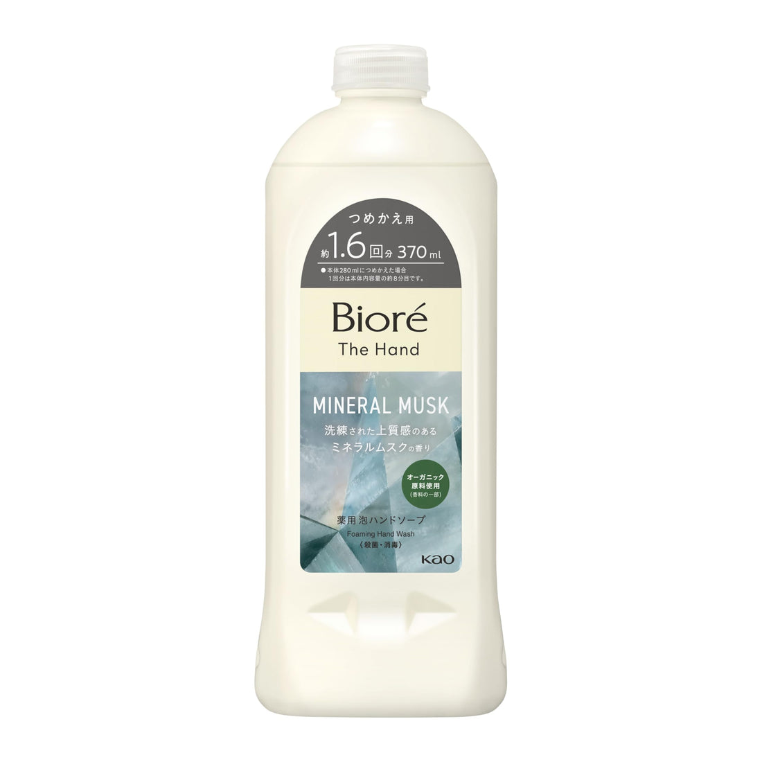 Biore Foaming Hand Soap with Mineral Musk Fragrance 370ml