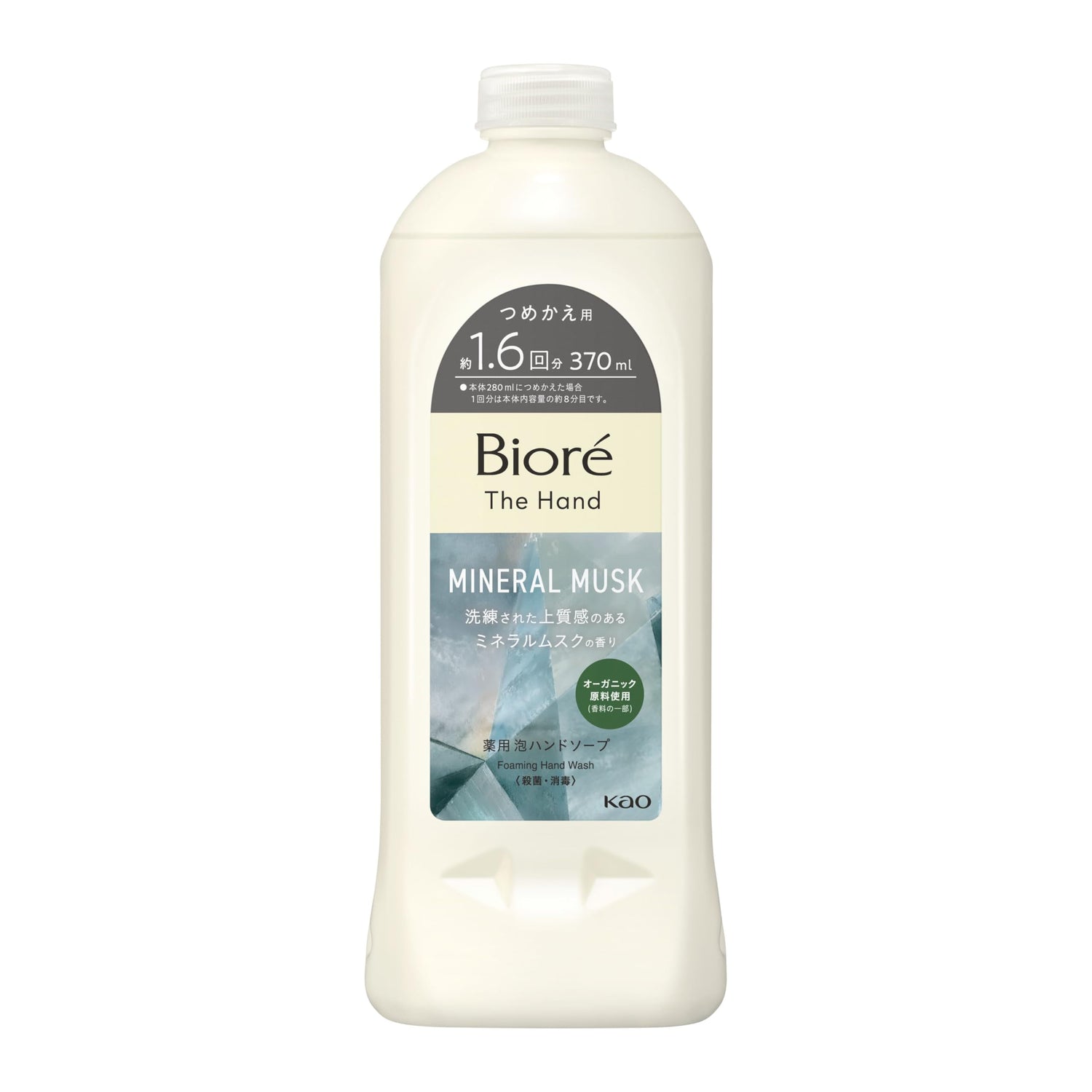 Biore Foaming Hand Soap with Mineral Musk Fragrance 370ml