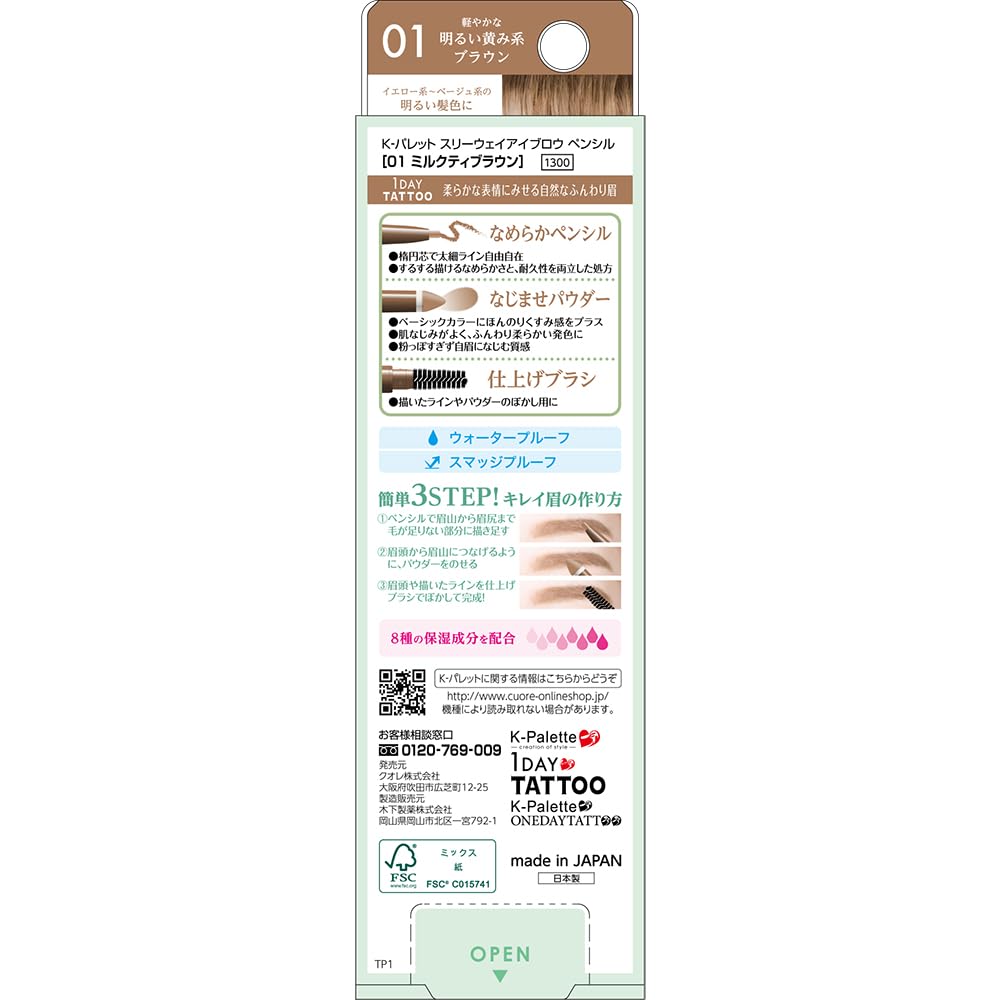 K-Palette Three Way Eyebrow Pencil Waterproof 0.1g Milk Tea Brown