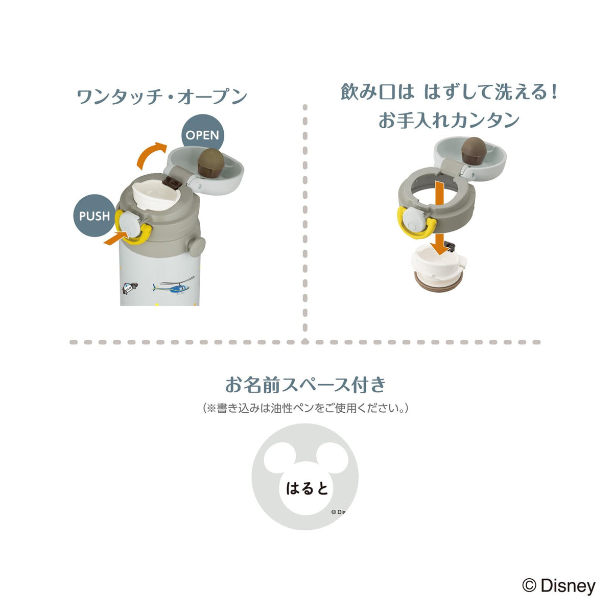 THERMOS Kids Travel Mug 500ml Mickey Light Grey with Adjustable Strap