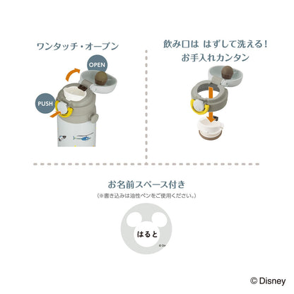 THERMOS Kids Travel Mug 500ml Mickey Light Grey with Adjustable Strap