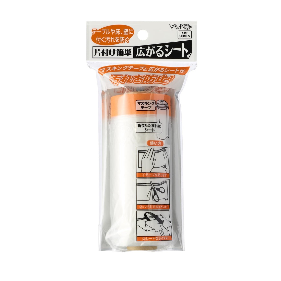 Yamato Easy Cleanup Expanding Sheet Masking Tape Orange