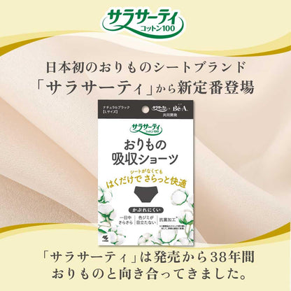 Sarasaty Cotton 100 Absorbent Underwear M Natural Cotton Comfortable Fit
