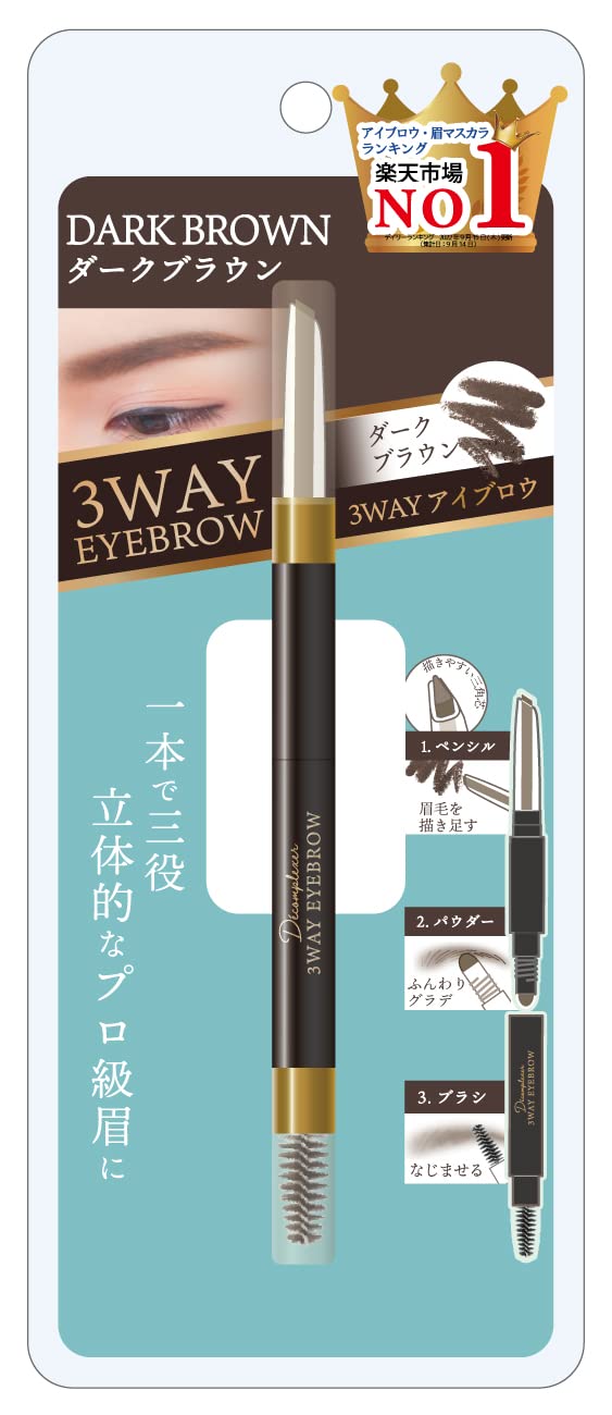 Pico Monte 3-Way Eyebrow Dark Brown Pencil and Powder