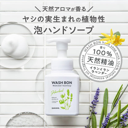 Saraya Herbal Foaming Hand Soap Refill 1L Gentle on Skin