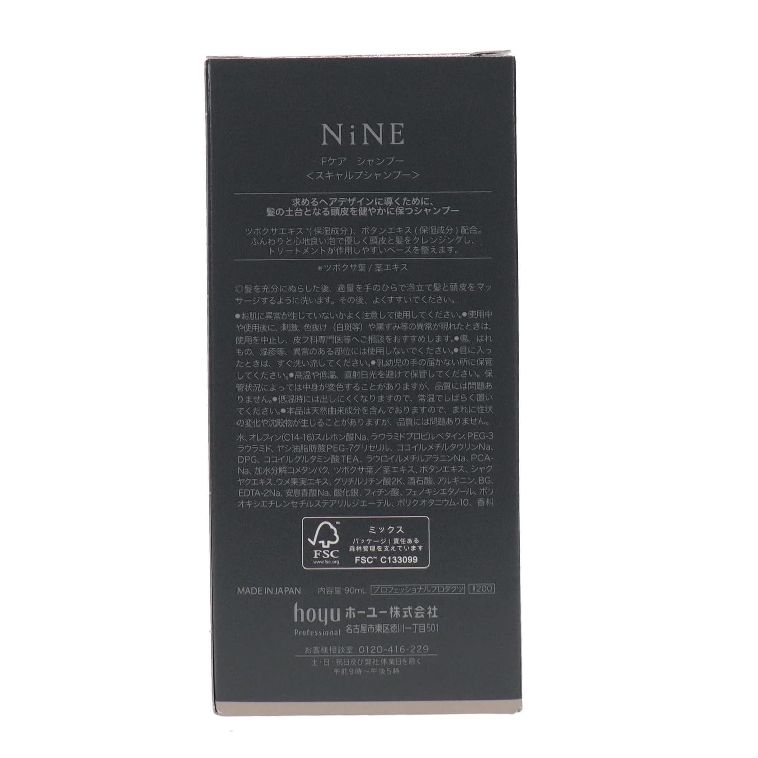 Hoyu Pro Nine Firming Care Shampoo 90ml for Japanese Hair Care