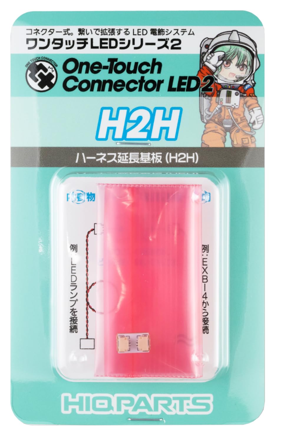 HiQparts One-Touch LED Harness Extension Board for Model Kits