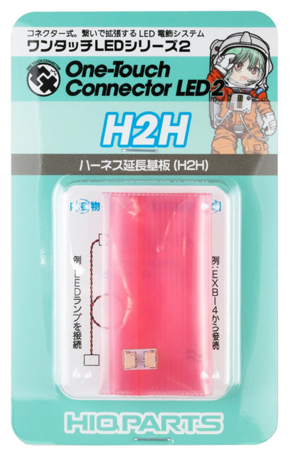 HiQparts One-Touch LED Harness Extension Board for Model Kits