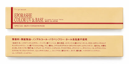 EPORASHE Color UV Base 45g SPF50 Plus Natural Finish