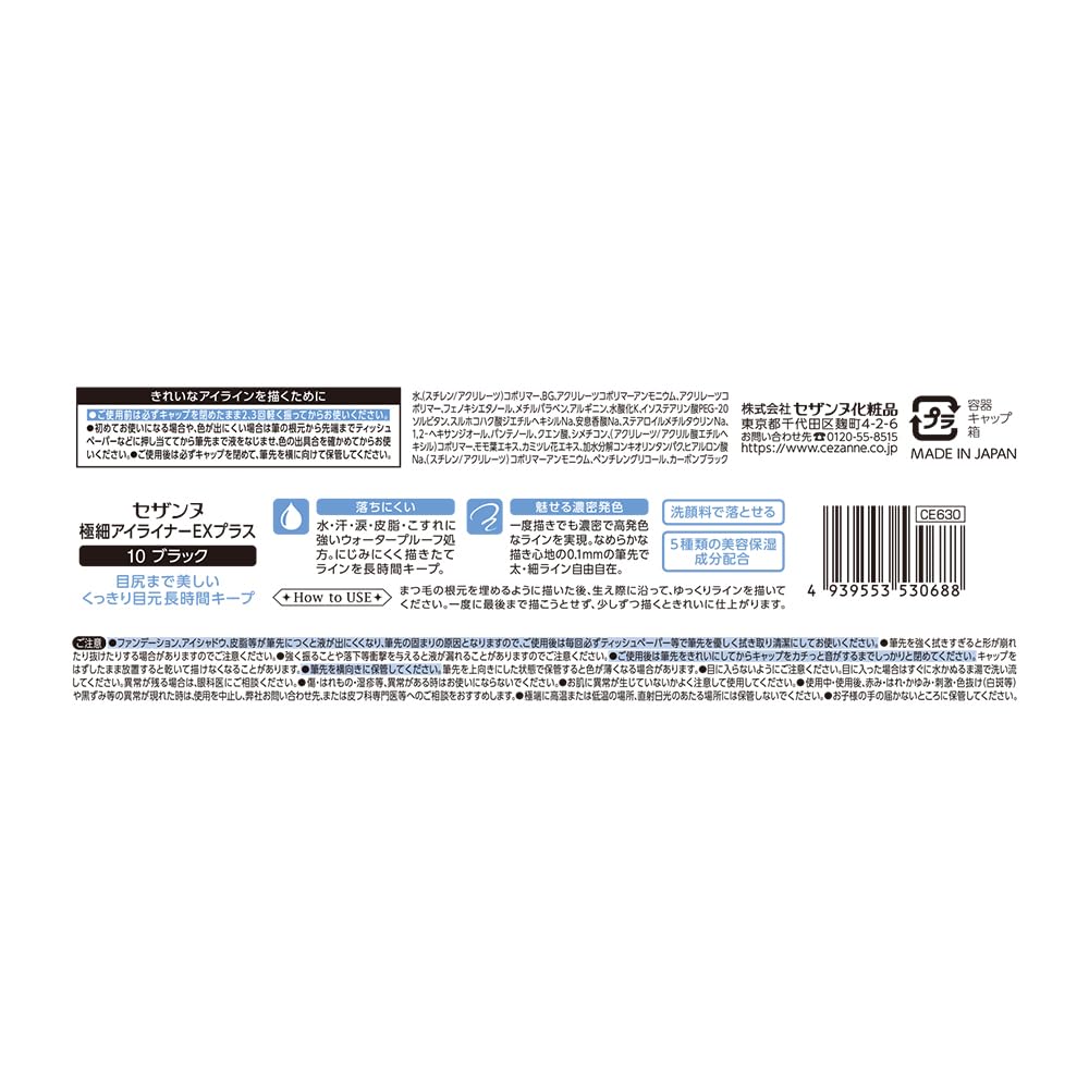 CEZANNE Ultra Fine Eyeliner EX Plus Black 0.4mL for Precise Definition