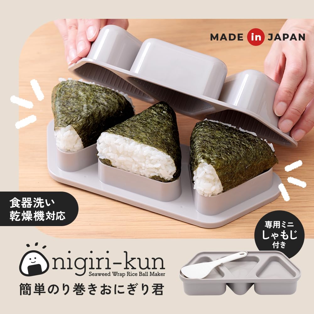 Aimedia Onigiri Maker with Spoon for Easy Rice Balls