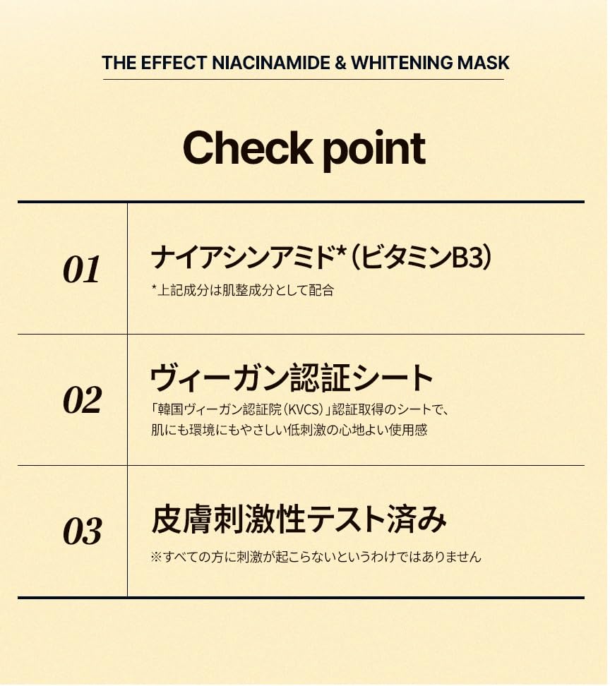 JMsolution The Effect Niacinamide Illuminating Mask 10 Sheets