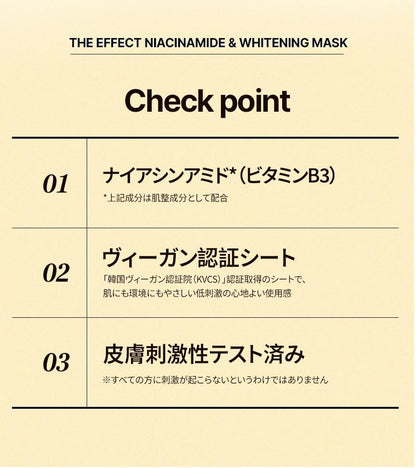 JMsolution The Effect Niacinamide Illuminating Mask 10 Sheets