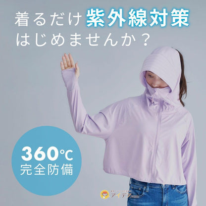 Kojit Sunblock Lab Face Guard UV Parka Lavender for Ultimate Sun Protection