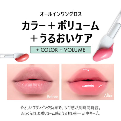 AMUSE Gel Fit Gloss Lightweight Lip Gloss for Glossy Finish