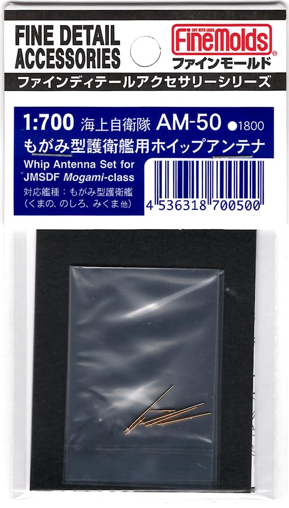 FineMolds 1/700 Scale Model Parts Set for Mogami-Class Destroyers