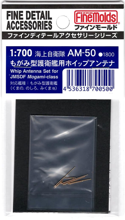 FineMolds 1/700 Scale Model Parts Set for Mogami-Class Destroyers