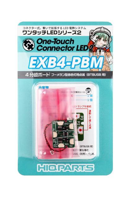HiQparts One-Touch LED Series 2 Boomerang Red Light Flashing Board