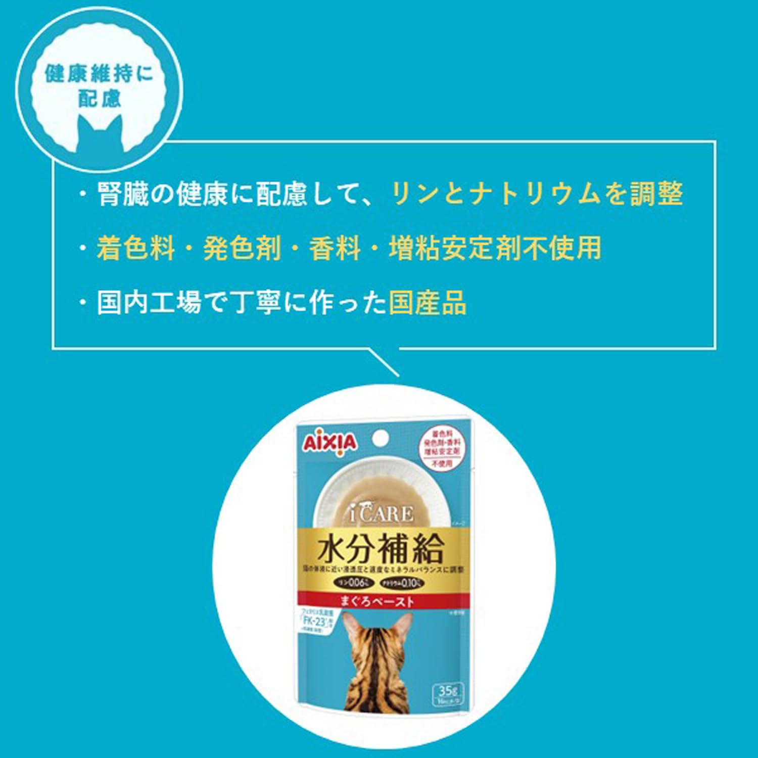 i CARE Breath Care Tuna Paste 35g for Fresh Breath