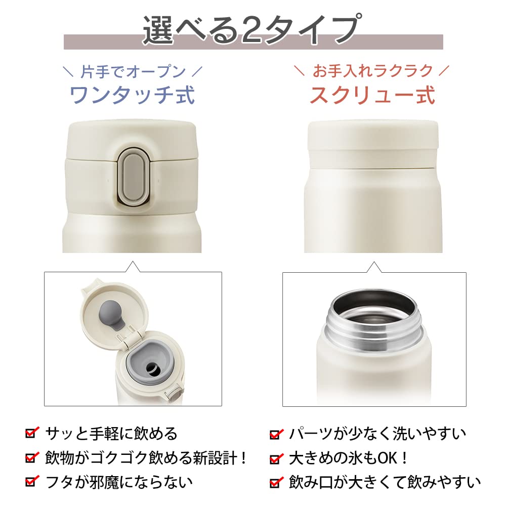 IRIS OHYAMA Stainless Steel Mug Bottle 500ml with Vacuum Insulation