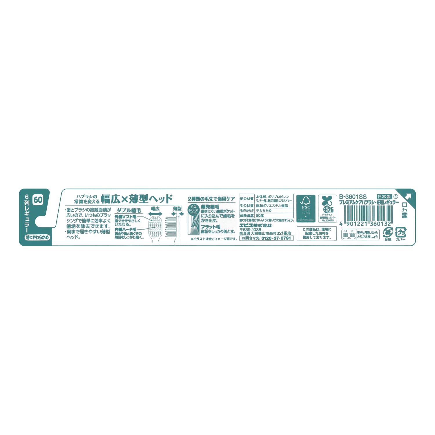 Ebisu Premium Care Toothbrush Regular Soft 6 Rows