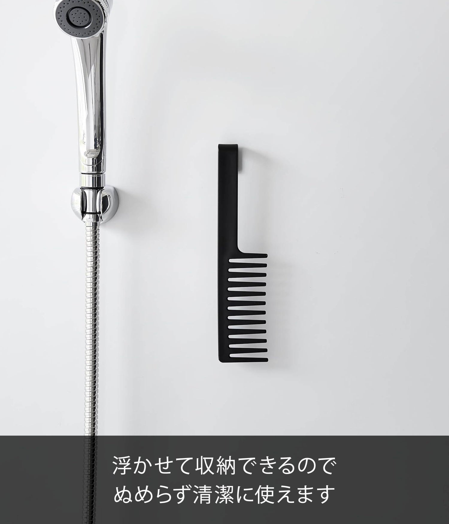 Yamazaki Magnetic Treatment Hair Comb Black 22cm for Easy Storage